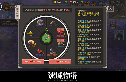 迷城物语