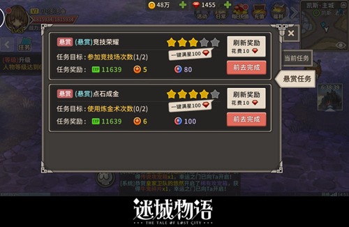 迷城物语