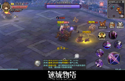 迷城物语