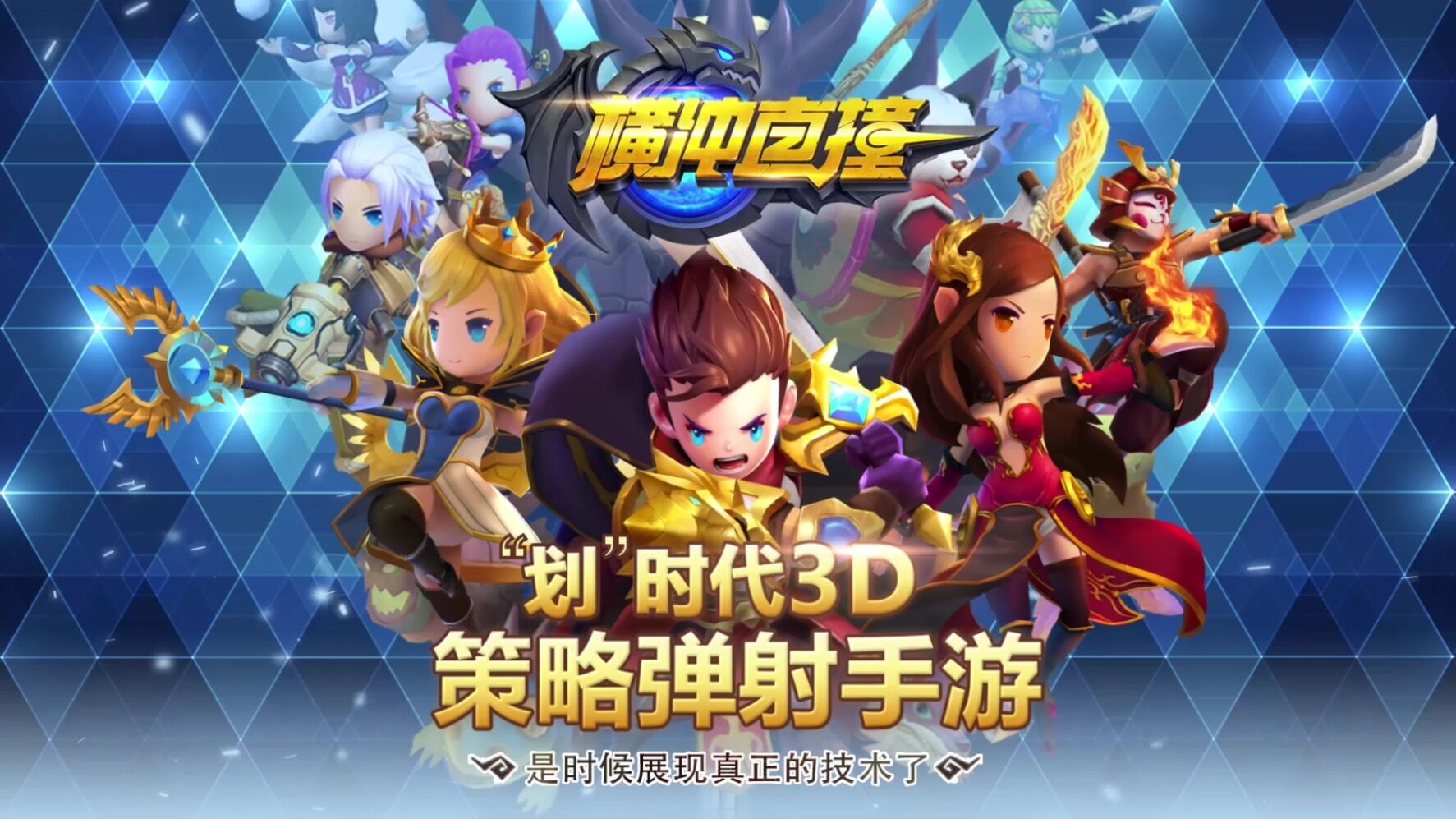 横冲直撞，鬼泣，联动合作