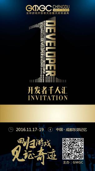 GMGC,成都