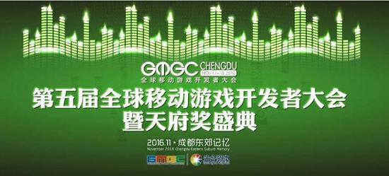 GMGC,成都