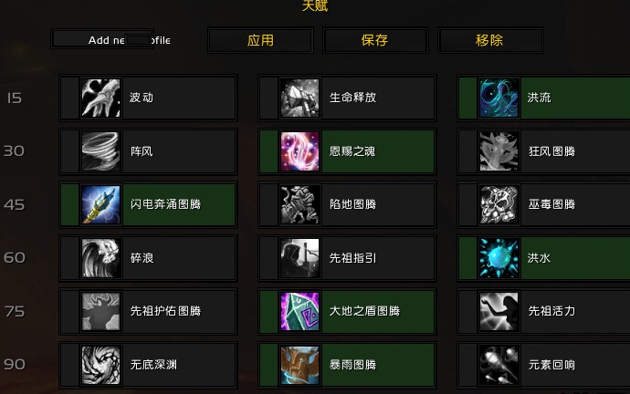 魔兽世界奶萨通关萨维斯