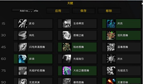 魔兽世界奶萨怎么通关梦魇之龙