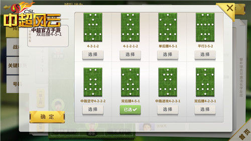 中超风云