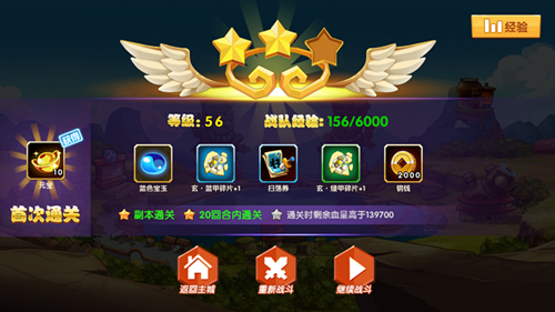 囧西游2