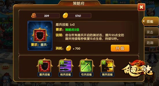 乱轰三国志