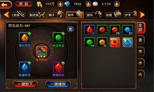 刀锋无双,符文,合成