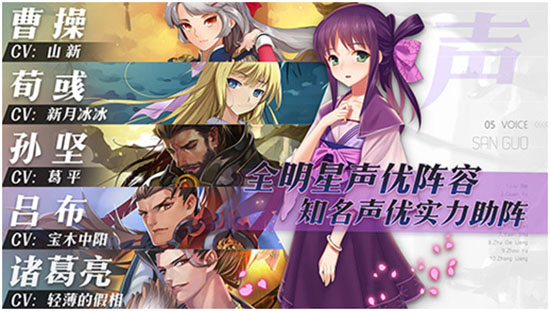 二次元战棋类手游演绎爱恨情仇的《三国罗曼史》 三国罗曼史
