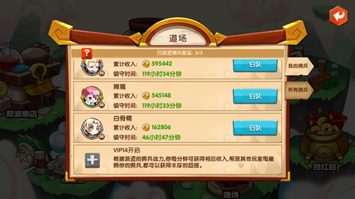 囧西游2