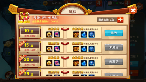 囧西游2