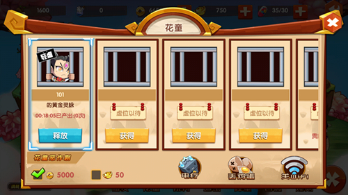 囧西游2
