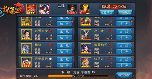 探墓风云