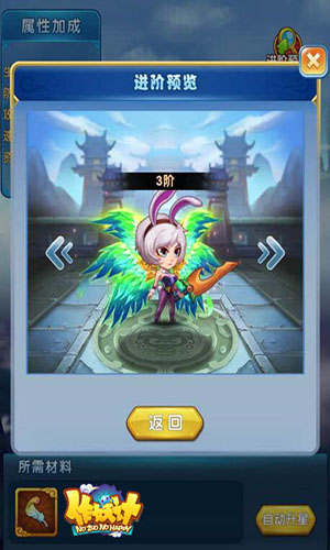 魔翼飞天全球跨服 《作妖计》新版本来袭 作妖计