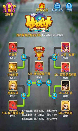 魔翼飞天全球跨服 《作妖计》新版本来袭 作妖计
