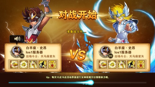 圣斗士星矢重生