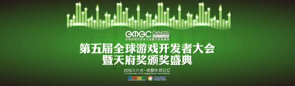 GMGC成都