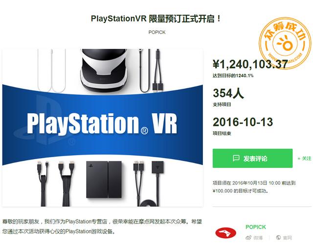 PSVR