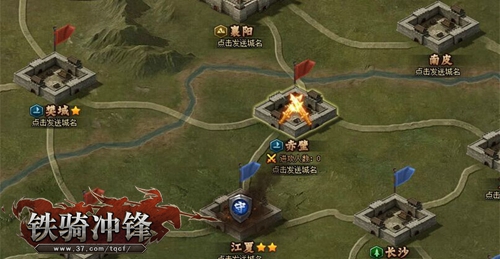 铁骑冲锋