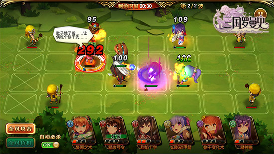 三国罗曼史,人气偶像组合,引爆新风尚
