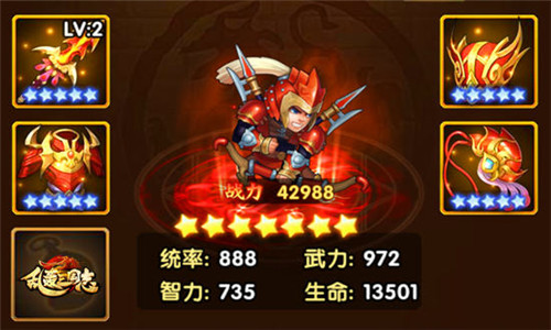 乱轰三国志