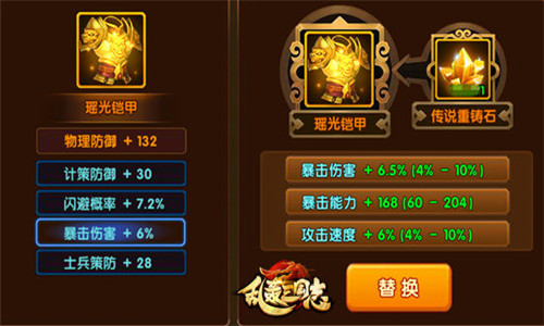 乱轰三国志