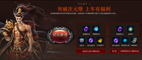 烈斩