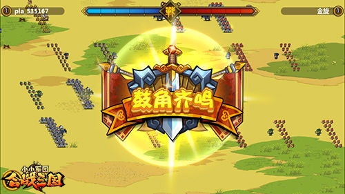 合战三国武将基础布阵