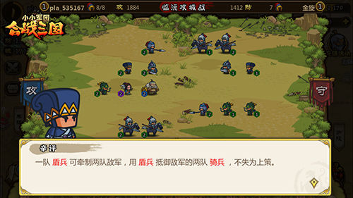 合战三国武将基础布阵