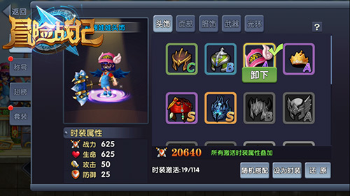 冒险战记,中青宝,Q萌