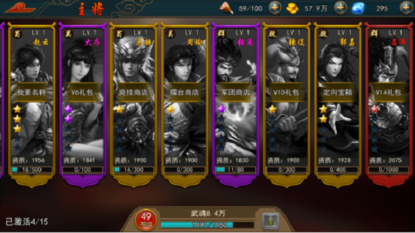 三国霸业《极无双》武将战力指南