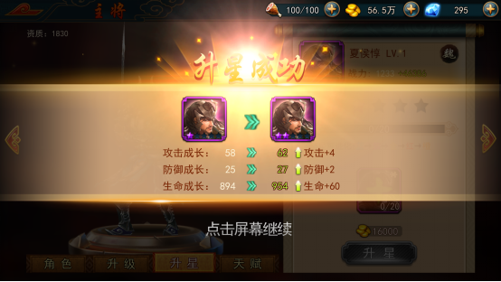 三国霸业《极无双》武将战力指南