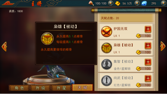 三国霸业《极无双》武将战力指南