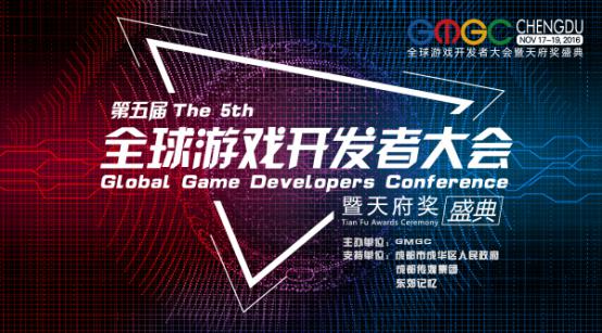 2016天府奖|网易游戏多款超重磅作品角逐天府奖 天府奖,网易游戏