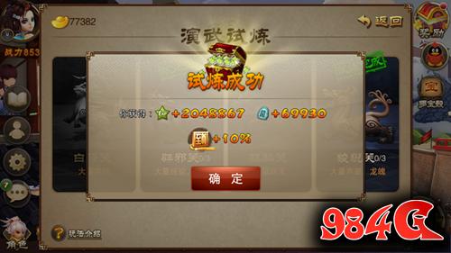 三国之刃