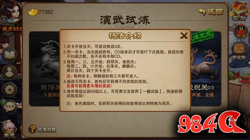 三国之刃