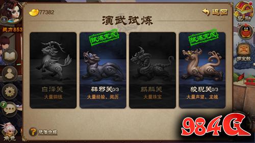 三国之刃