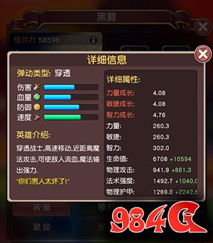 横冲直撞，弹射手游，英雄分类介绍
