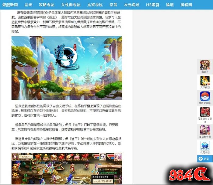 道王