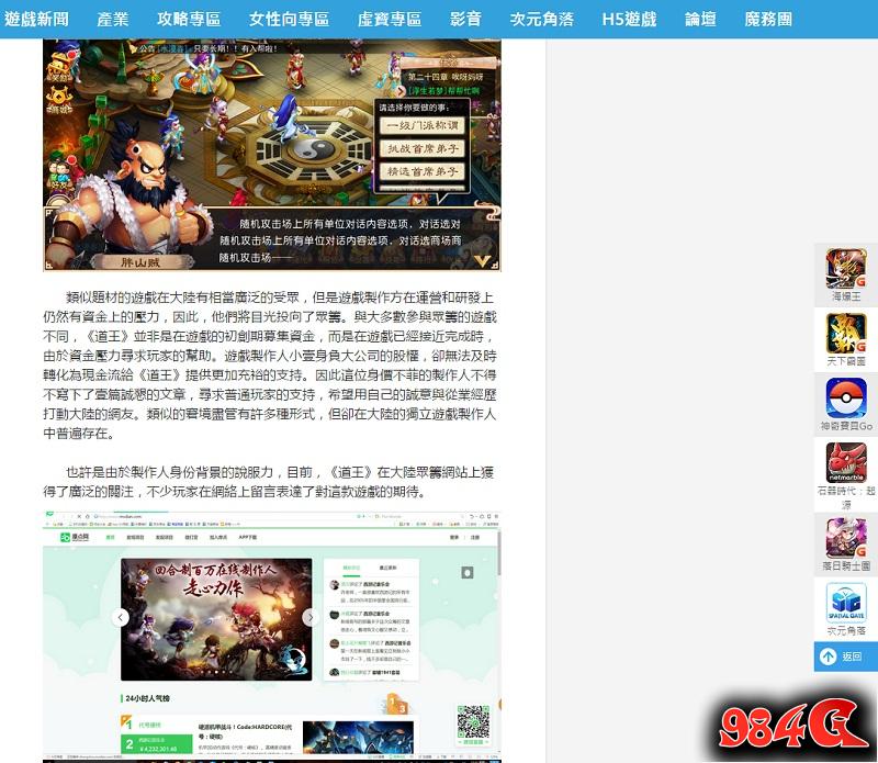 道王