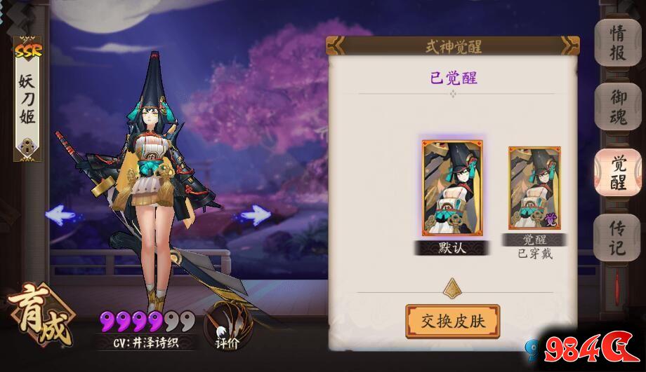 阴阳师新式神,阴阳师新式神技能