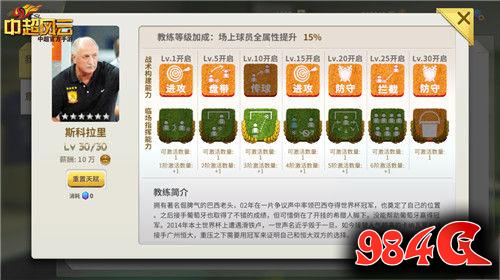 中超风云