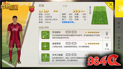 中超风云
