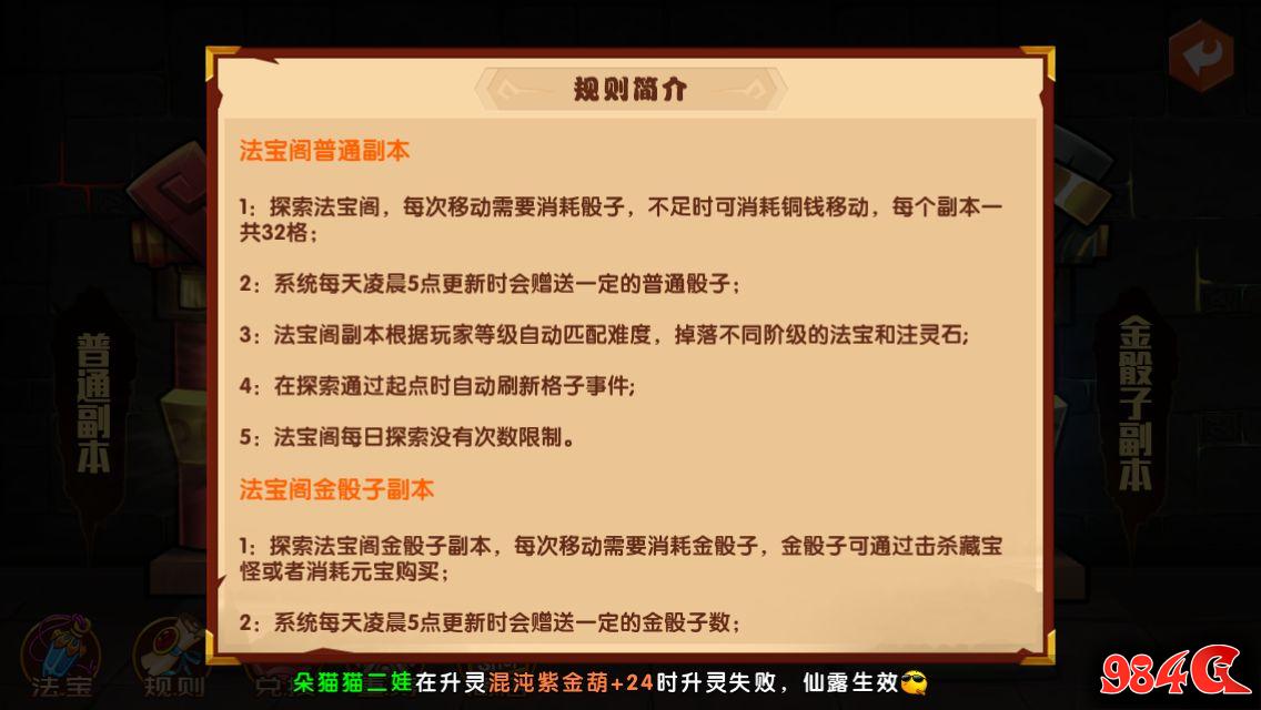 囧西游2