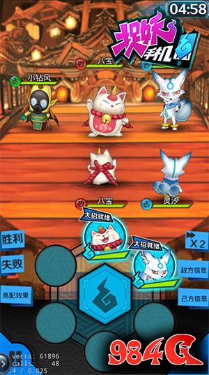 AR手游捉妖手机