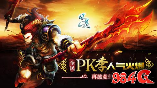 十年升仙录 《问道》官方发布仙道盛宴邀请函 问道