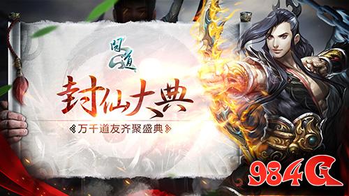 28万现金大奖《问道》全民PK赛事奖励再创新高 问道