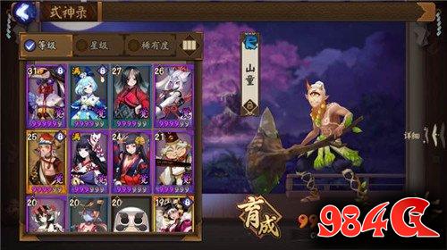 阴阳师山童哪里多