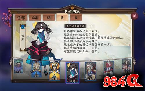 阴阳师饿鬼哪里多,阴阳师饿鬼御魂搭配
