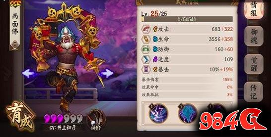 阴阳师两面佛阵容搭配,阴阳师两面佛刷图斗技